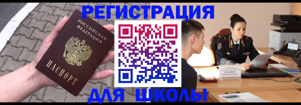 временная прописка в Мордовии