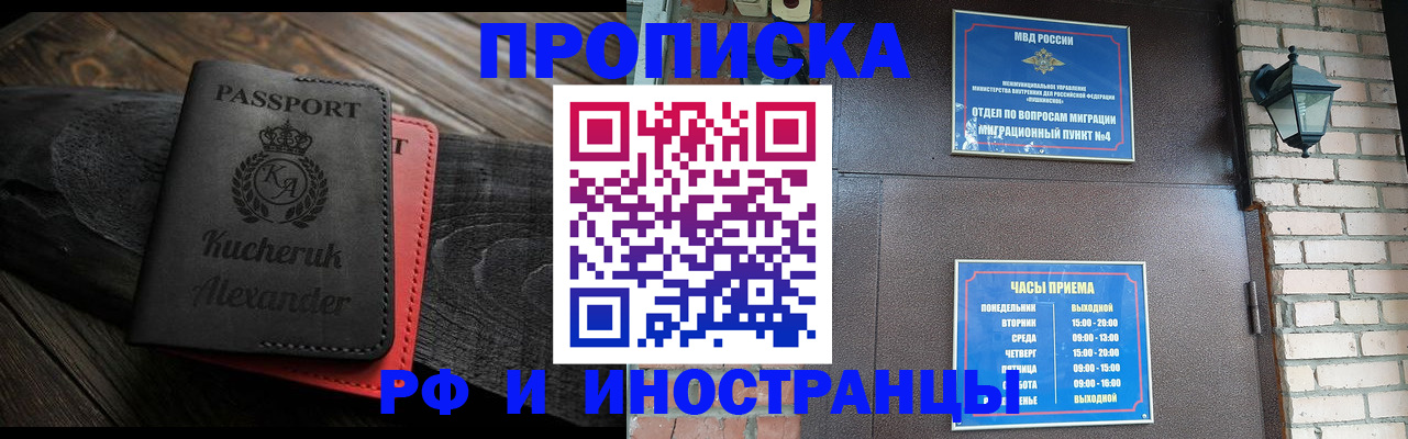 прописка паспорт в Мордовии