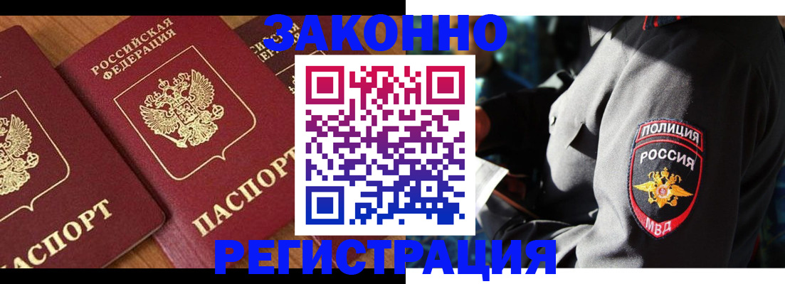 временная регистрация 2025 в Мордовии