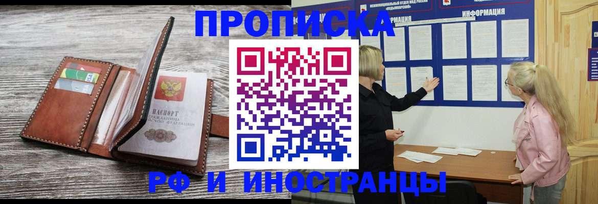 временная регистрация адрес в Мордовии